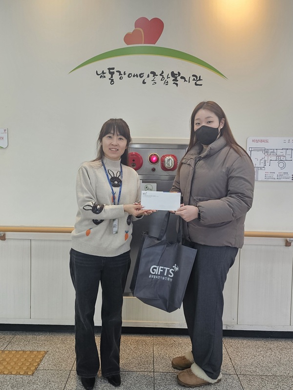 [지역연계]2025년 설 명절맞이 한국산업인력공단 글로벌숙련기술진흥원 후원