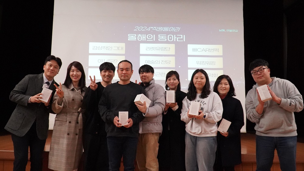 [기획홍보]2024년 직원송년회