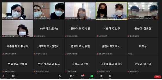 [직업지원] 2021 장애학생 현장중심 맞춤형 일자리사업 하반기 교사협의회
