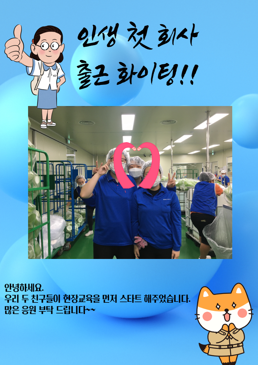 [직업지원] 현장중심 맞춤형 일자리 현장교육