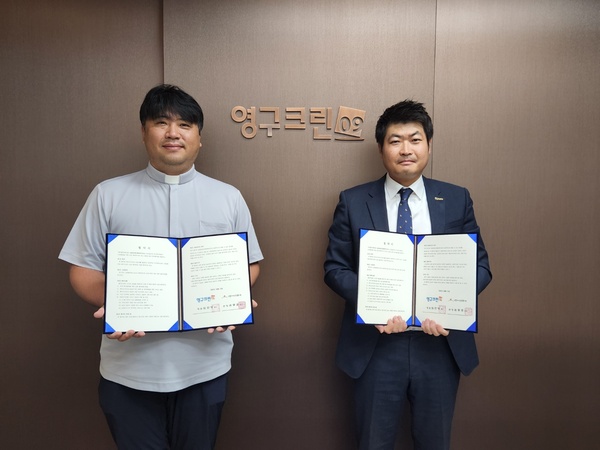 [지역연계](주)영구크린-남동장애인종합복지관 협약