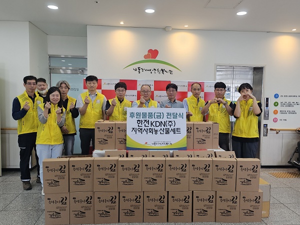 [지역연계]2025년 추석 명절맞이 (주)한전KDN 후원