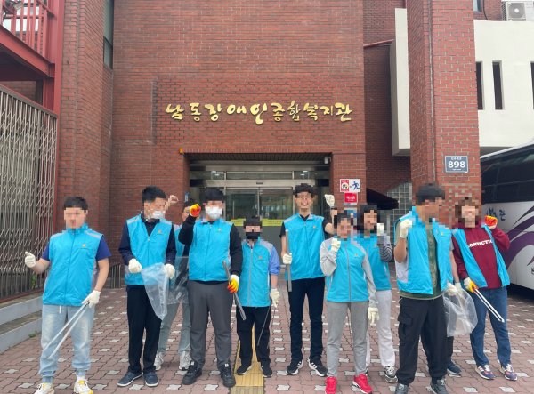 [가족문화지원] 남동아카데미 환경정화활동
