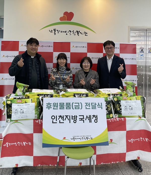 [지역연계]2024년 설 명절맞이 인천지방국세청 후원