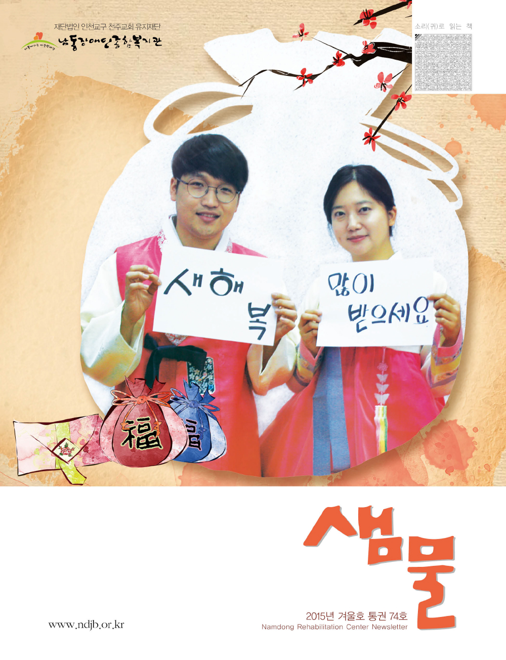 2015년 겨울호 (통권 74호)