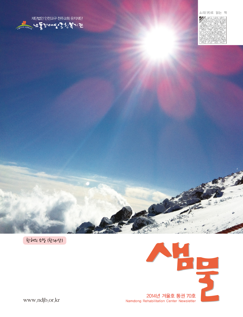 2014년 겨울호 (통권70호)