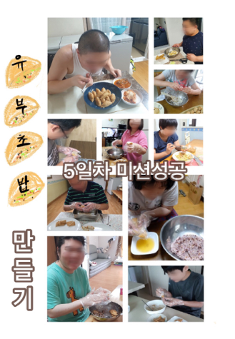 비대면 데일리미션 프로그램 3탄 '5일차 미션성공'
