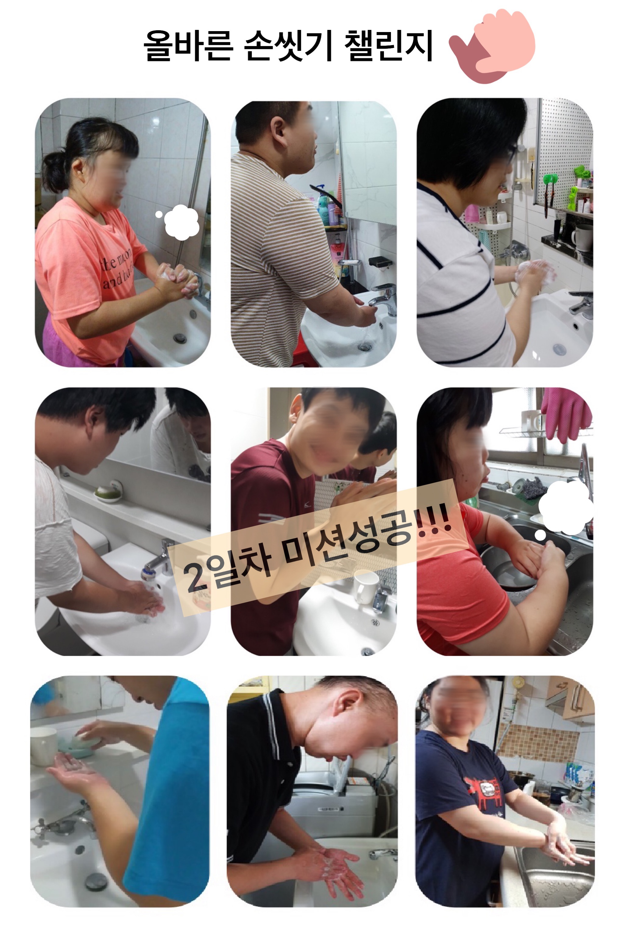 [늘푸른동산]  2일차 '데일리 미션 챌린지 프로그램'