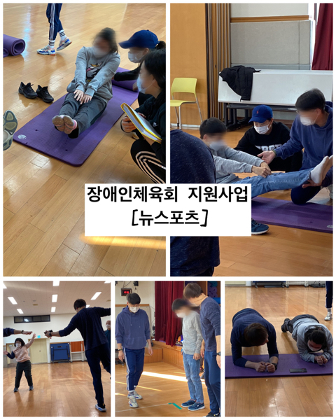 [늘푸른동산] 장애인체육회 지원사업 - 뉴스포츠 진행