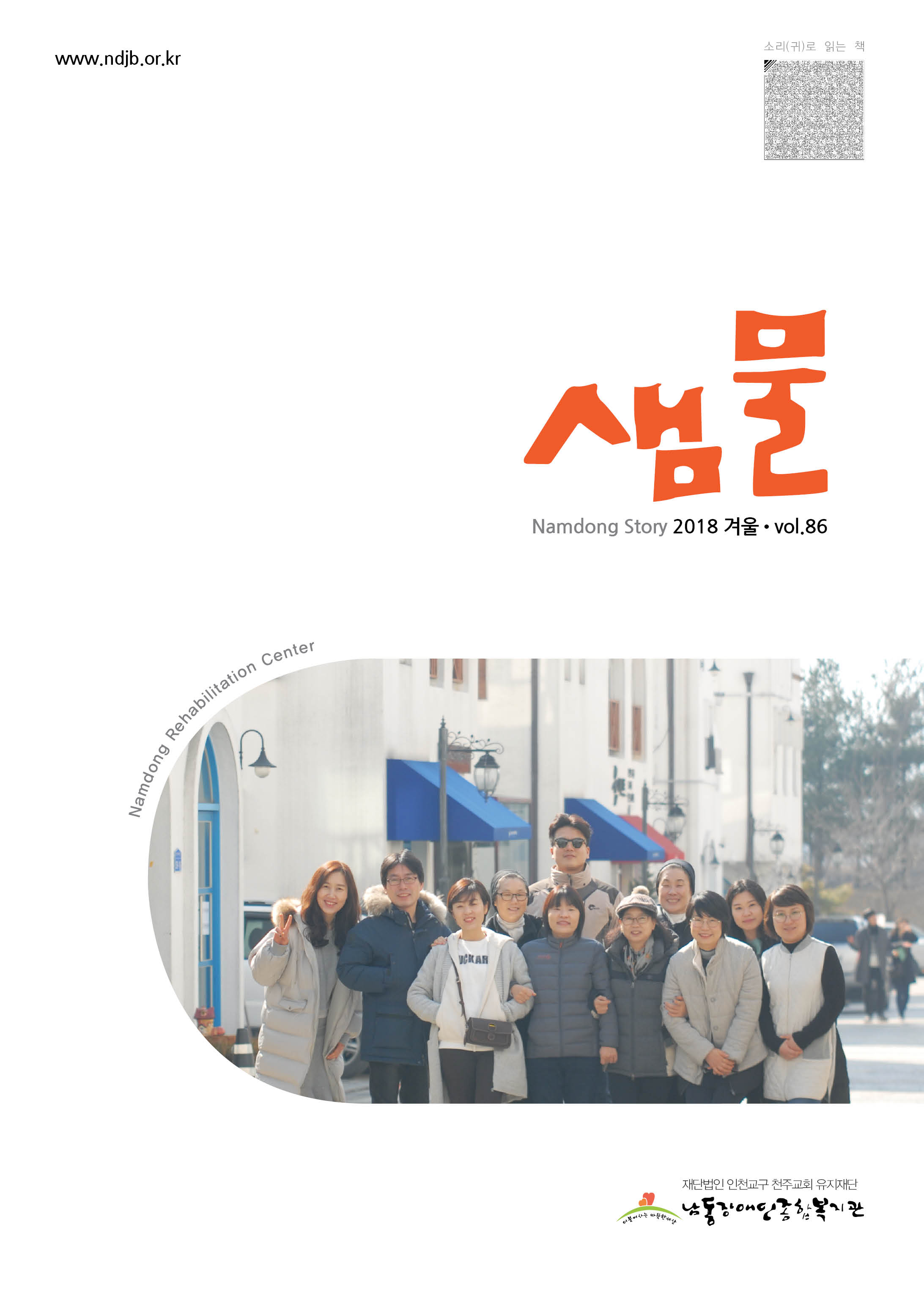 2017년 겨울호(통권86호)