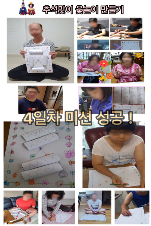 [늘푸른동산] 비대면 프로그램 5탄 4일차미션~!