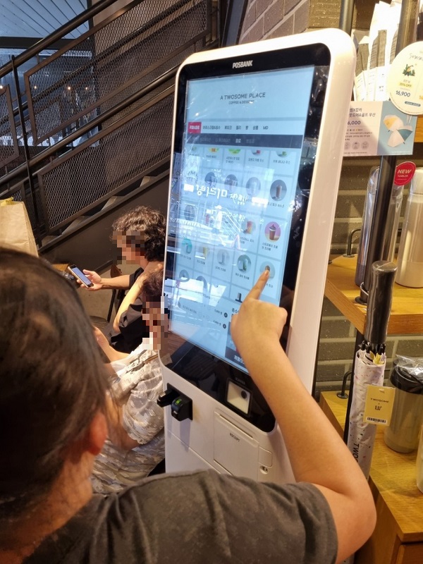 [늘푸른동산] 키오스크원정대