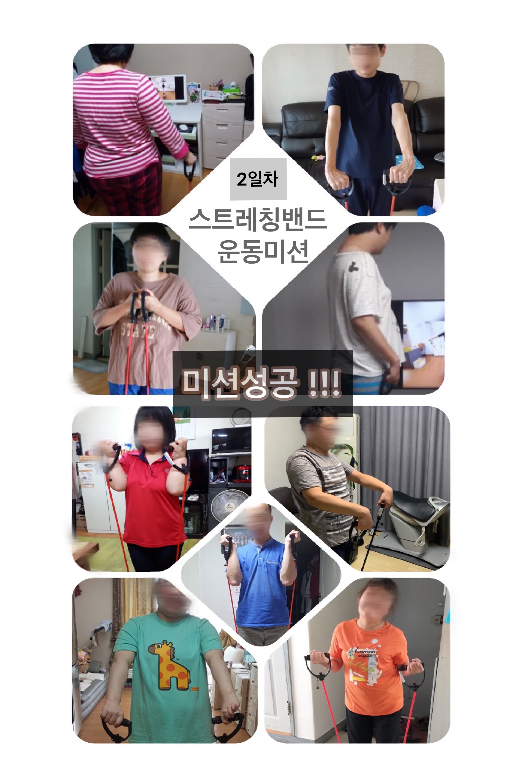 [늘푸른동산] 비대면 데일리미션 프로그램 3탄 '2일차 미션성공'