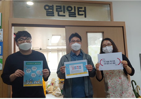[열린일터] 어린이 교통안전 릴레이 챌린지