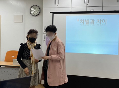 [늘푸른동산] 인권교육 진행