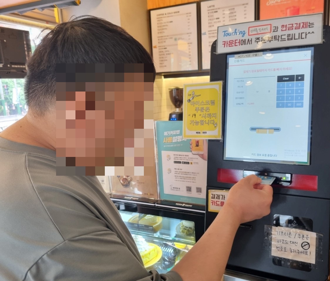[늘푸른동산] 키오스크원정대 '코인노래방, 메가커피'