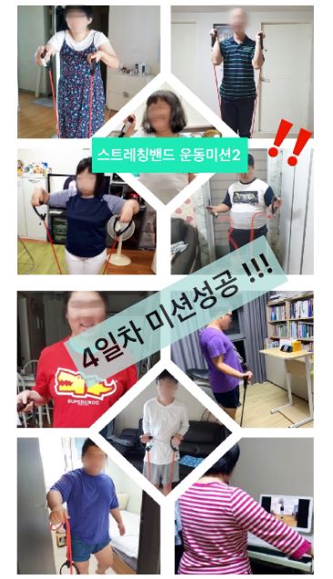 [늘푸른동산] 비대면 데일리미션 프로그램 3탄 '4일차 미션성공'