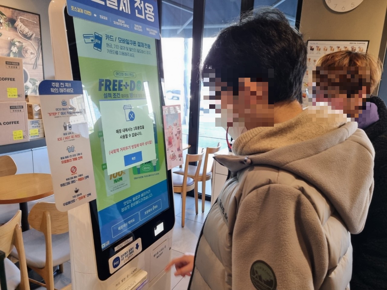 [늘푸른동산] 2월 키오스크원정대