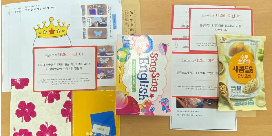 [늘푸른동산] 비대면 프로그램 '데일리 미션 챌린지' 3탄