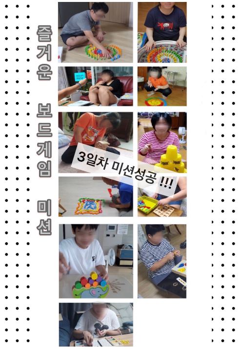 [늘푸른동산] 비대면 데일리미션 프로그램 3탄 '3일차 미션성공'