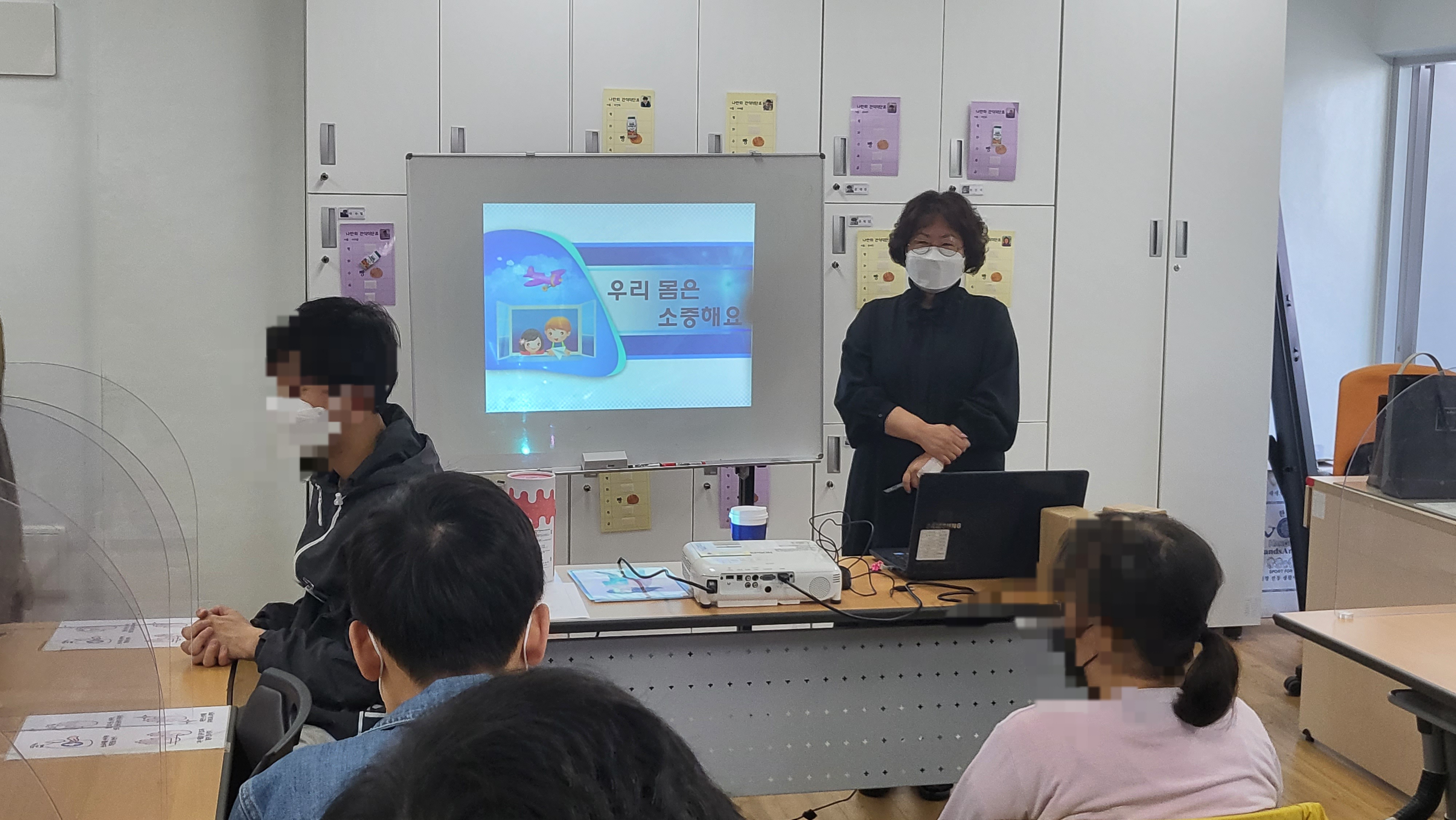 [늘푸른동산] 4월 외부강사 성교육