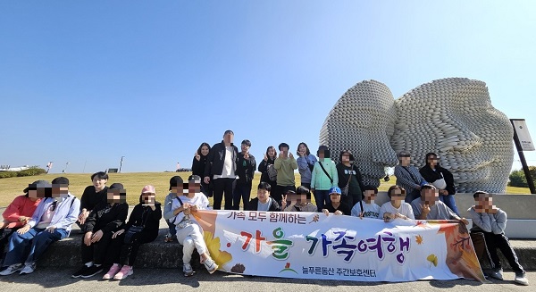 [늘푸른동산]가족여행