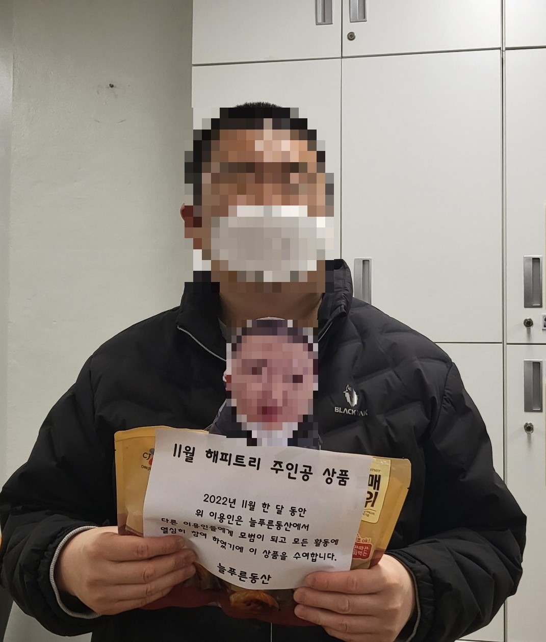 [늘푸른동산] 11월 해피트리 주인공 선정