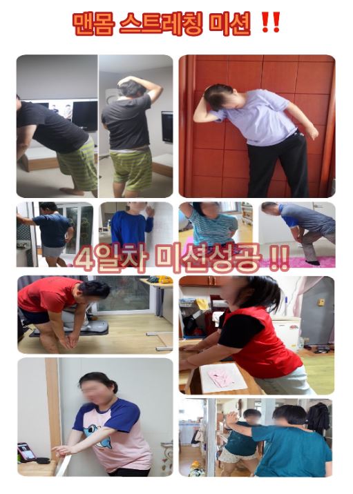 [늘푸른동산] 비대면 프로그램 '데일리 미션 챌린지 4탄 ' 4일차 미션성공