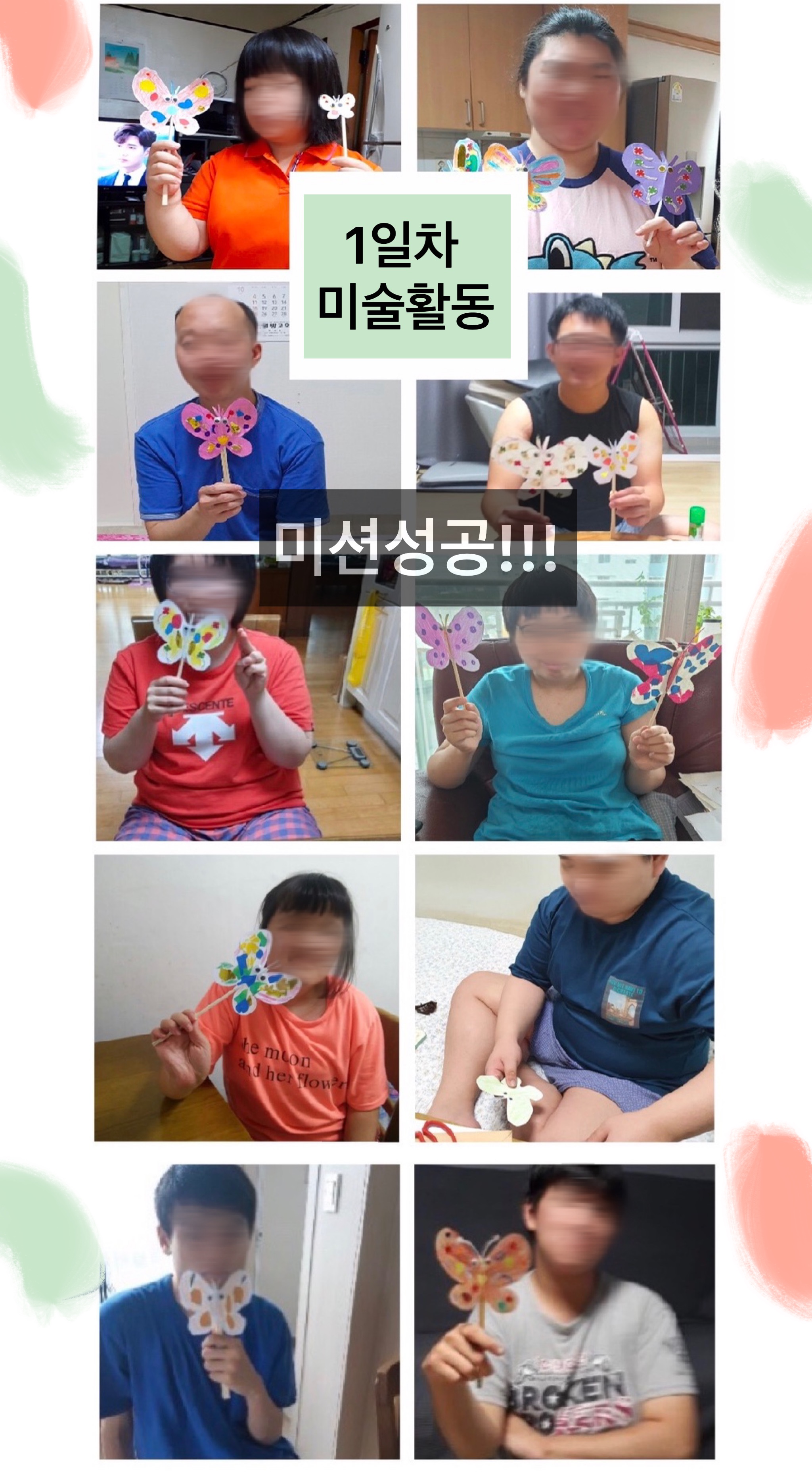 [늘푸른동산]  비대면 데일리미션 프로그램 3탄   '1일차 미션성공'