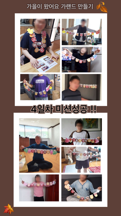 [늘푸른동산] 비대면프로그램 7탄 ~! 4일차 가랜드만들기 미션