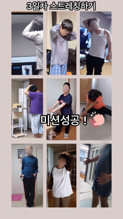 [늘푸른동산] 비대면프로그램 7탄 ~! 3일차 스트레칭하기 미션