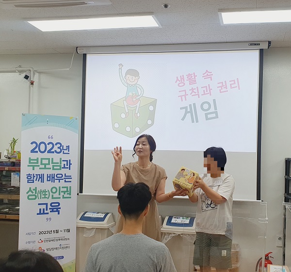 [늘푸른동산] 외부강사 성교육