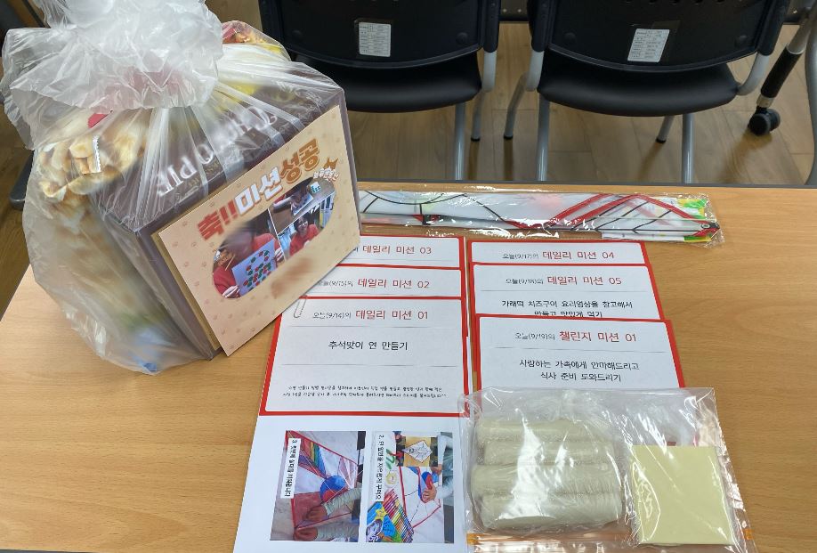 [늘푸른동산] 비대면 프로그램 '데일리 미션 챌린지' 4탄
