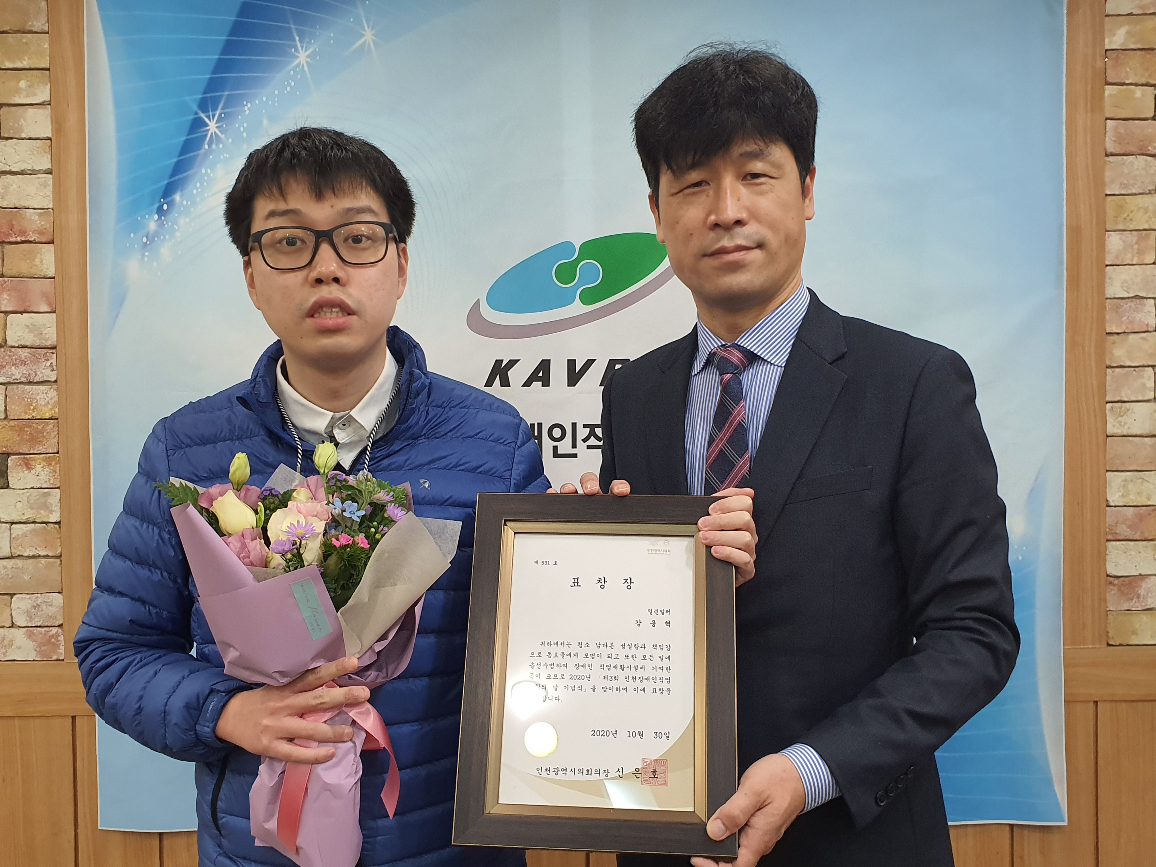 [열린일터] 제3회 인천장애인직업재활의날 기념식 및 인천시의회 의장상 수상