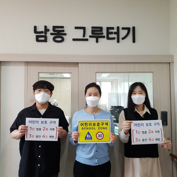 [그루터기] 어린이 교통안전 릴레이 챌린지