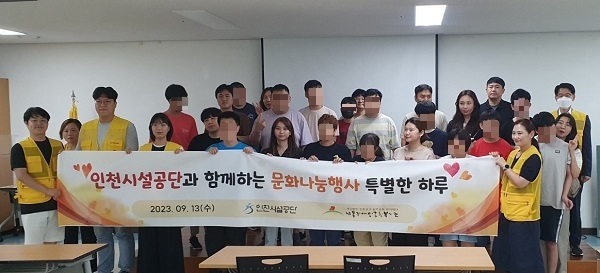 [늘푸른동산]인천시설공단연계 통합활동