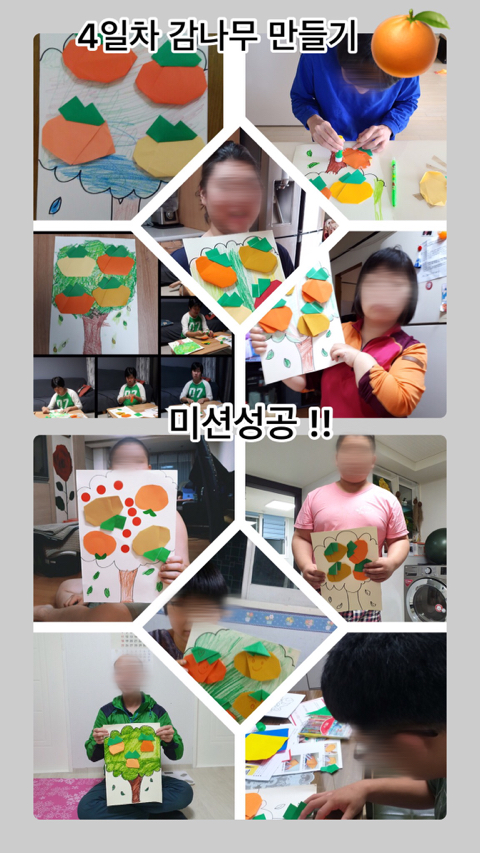 [늘푸른동산] 비대면 프로그램 6탄 ~! 4일차미션