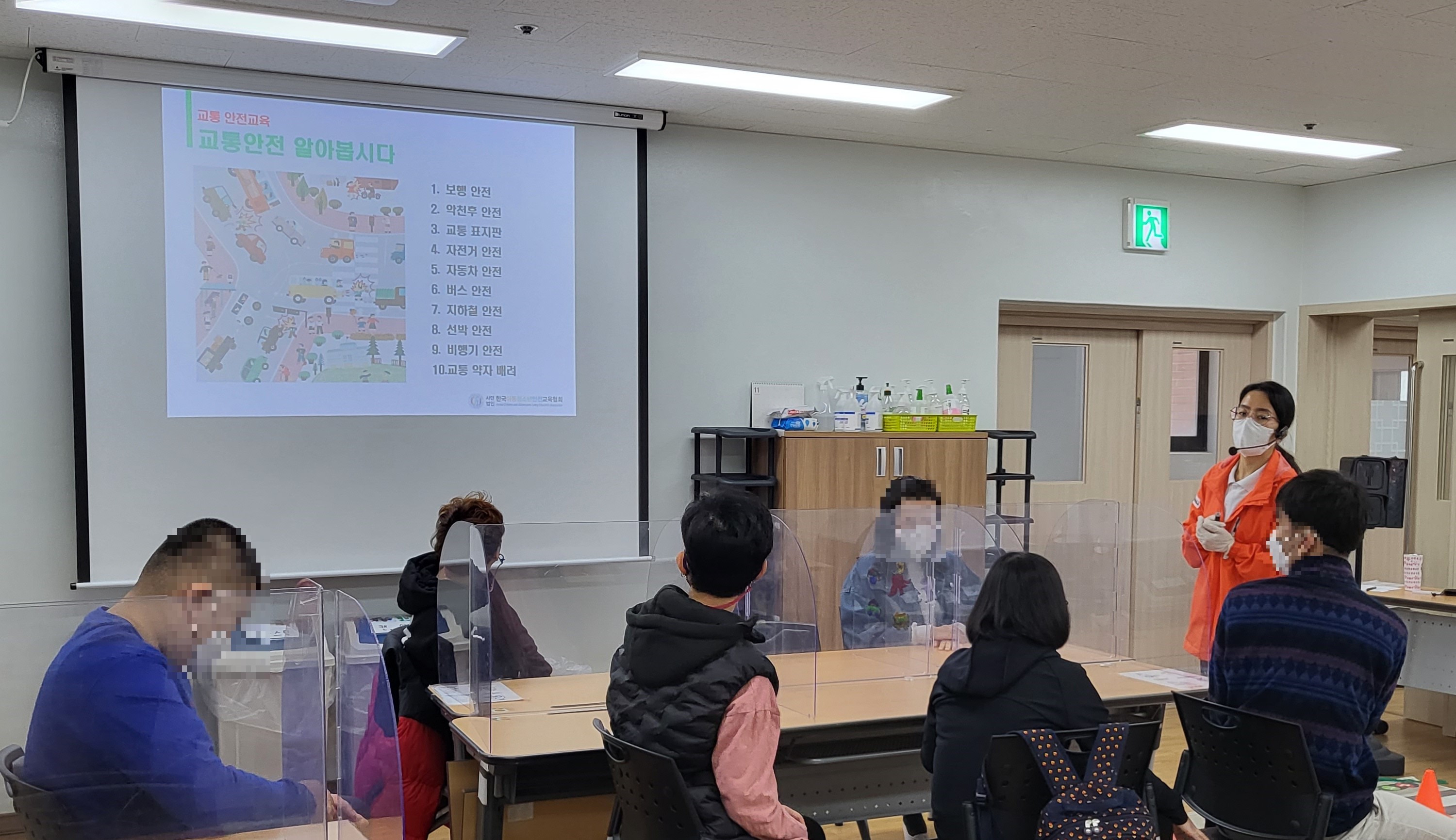 [늘푸른동산] 외부강사 재난안전교육