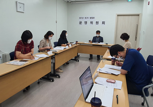 [열린일터] 2021년도 제2차 운영위원회 개최