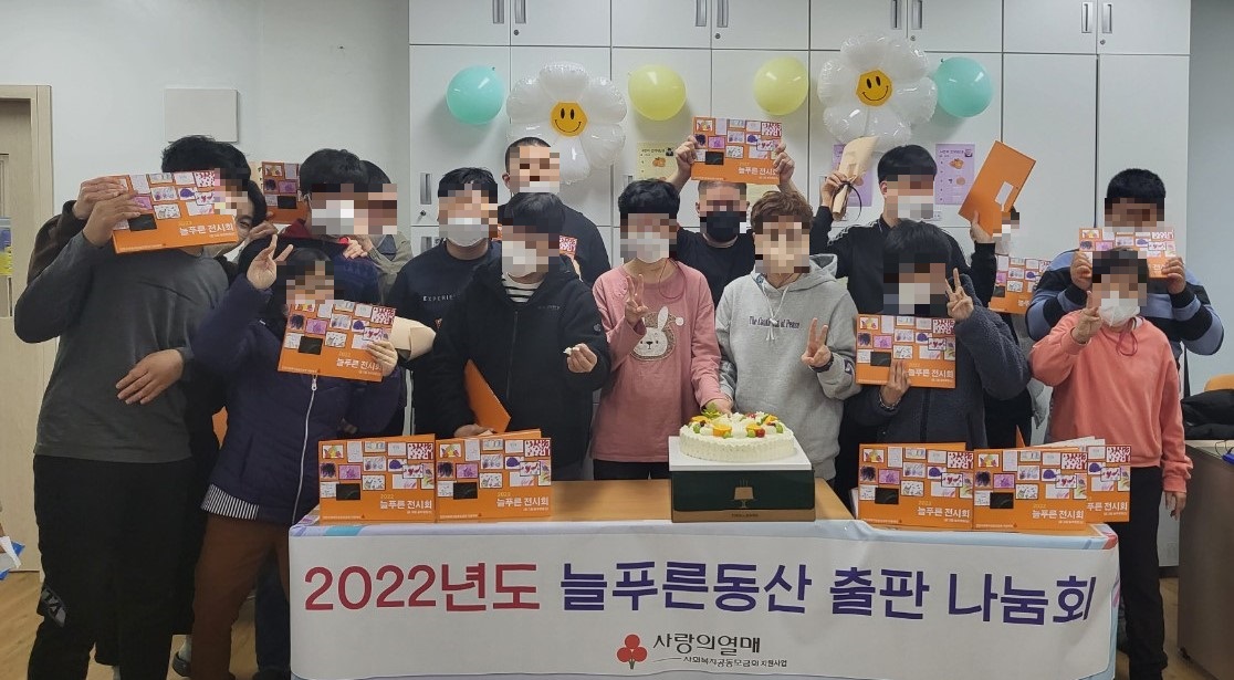 [늘푸른동산]공동모금회 지원사업'그림책 출판나눔회'