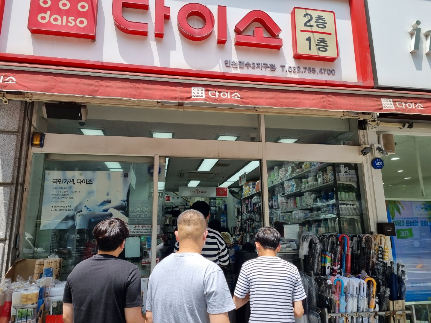 [늘푸른동산] 6월지역사회자치활동 '다이소 이용'