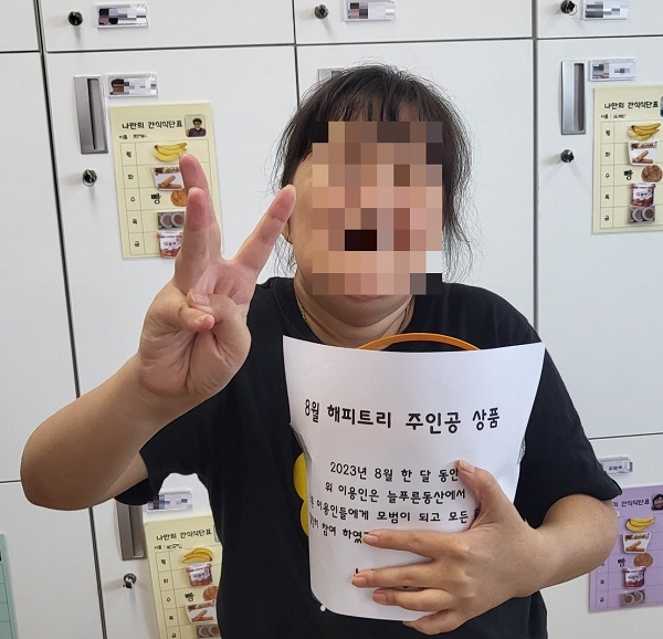 [늘푸른동산] 8월 해피트리 주인공 선정