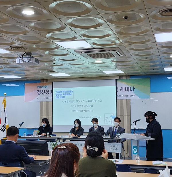 [그루터기] 정신장애인의 사회정착을 위한 세미나