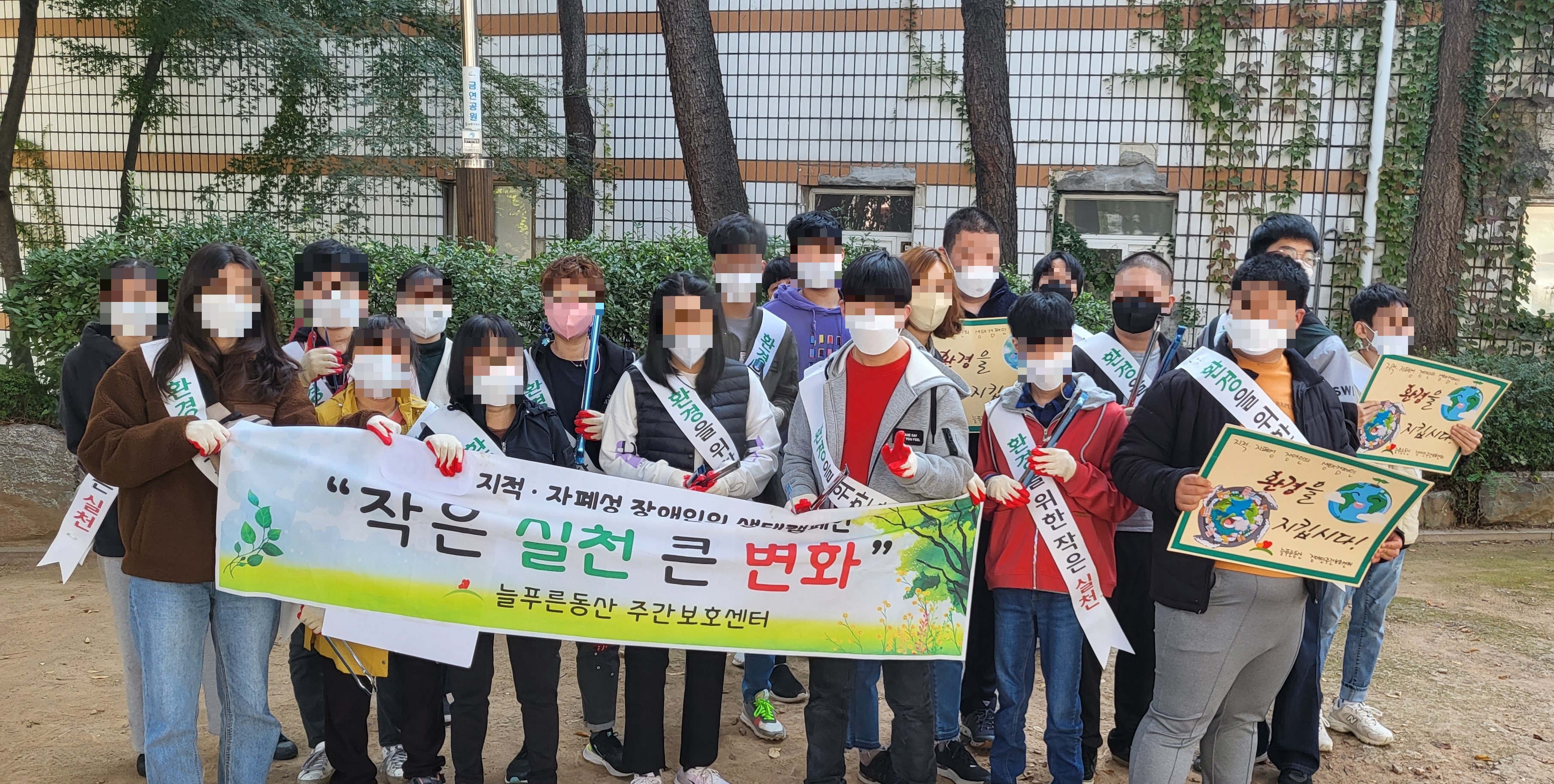 [늘푸른동산] 10월 생태캠페인