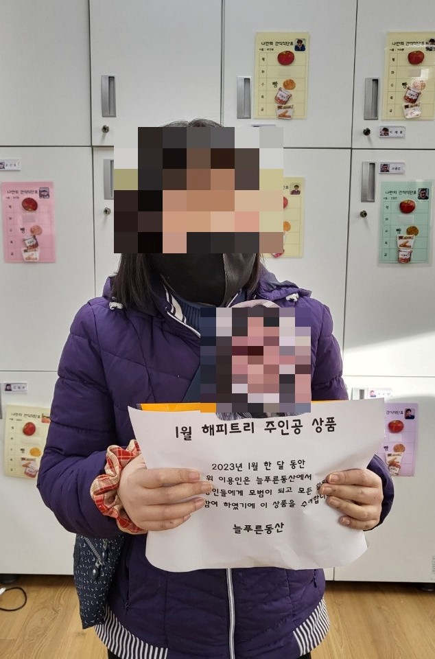 [늘푸른동산] 1월 해피트리 주인공 선정