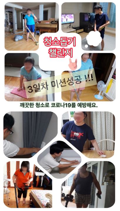 [늘푸른동산] 3일차 '데일리 미션 챌린지 프로그램'