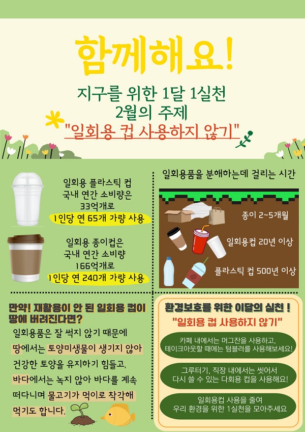 [그루터기] 우리환경알림
