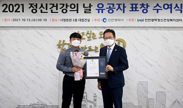 [그루터기]  정신건강의 날 기념 유공자 표창