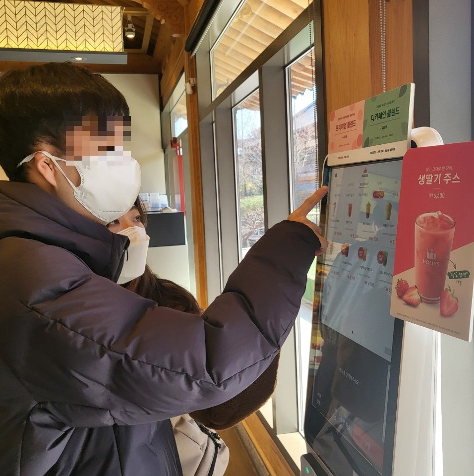[늘푸른동산] 키오스크 원정대