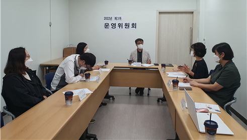[열린일터] 2022년도 3분기 운영위원회 실시